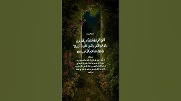 سورة لقمان ❤#تلاوه_خاشعه_وراحه_نفسيه #اكسبلور