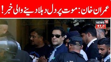 Pakistan LIVE: Imran Khan