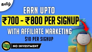 Earn $10 Per SignUp || Earn ₹7000 Per Day With Affiliate Marketing || Online Jobs At Home In Tamil