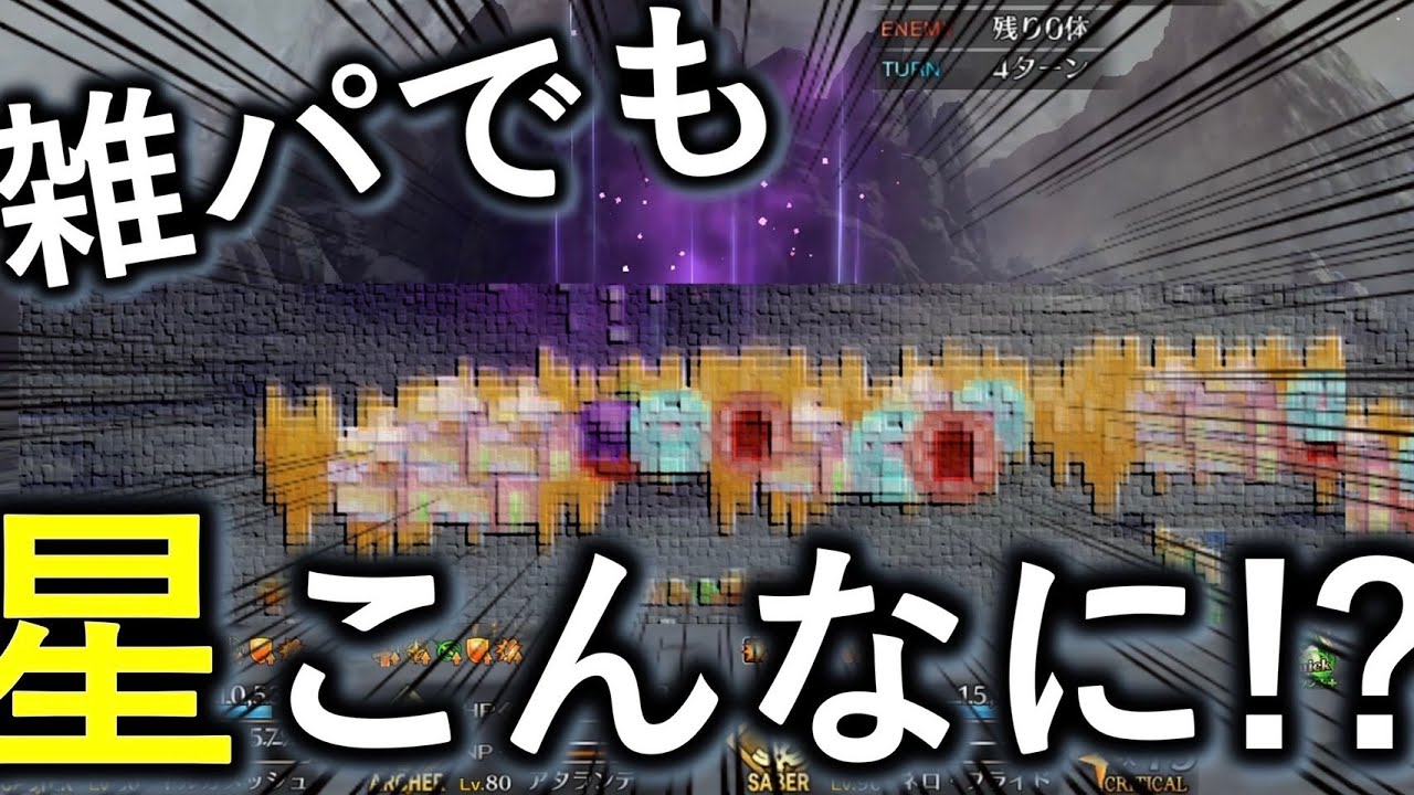 Fgo 敵６体からの星出しが思ったよりナウシカの予言っぽい件 Youtube