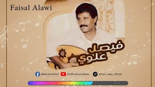 فيصل علوي - مختارات صادت فؤادي - كمان أصل البيسة ١ screenshot 3