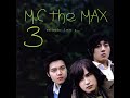 BALLAD M C The Max 엠씨더맥스 사랑해 봤나요 가사 