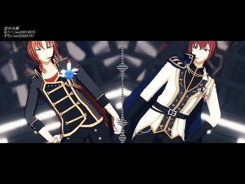 【MMDあんスタ】 空中分解 【月永レオ・朱桜司】