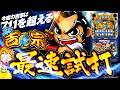 【L真打吉宗】711を超える吉宗史上最大のBB搭載！鍵を握るのは対応役！？ 🦁👑【スマスロ】【新台試打】【VTuber】