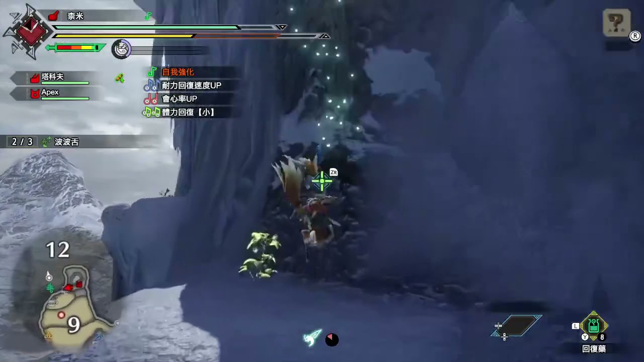 魔物獵人崛起 如何抵達雪地12區勾玉草 Youtube