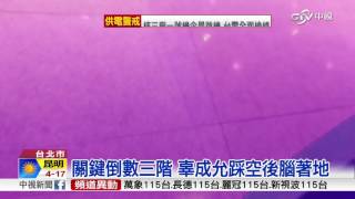 獨家直擊! 疑飯店人員回階梯試走│中視新聞 20170124