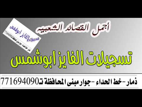 قصيدة للشاعر ناجي محمد حمران يرثي بها الحاج محمد علي صالح حزام الكشوري