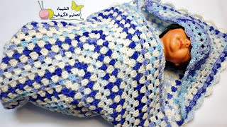 بطانية طفل كروشيه بكابشو (زنط/هود/طرطور) بغرزة الجراني للمبتدئين|baby crochet blanket with hoodie