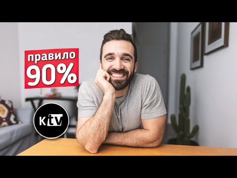 Как закончить работу если ты перфекционист.