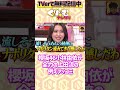 #櫻坂46「人間インストール」TELASA配信中！https://www.telasa.jp/series/11956