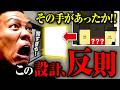 【神・間取り】見た目平凡な築30年マンションの内装が半端なかった。