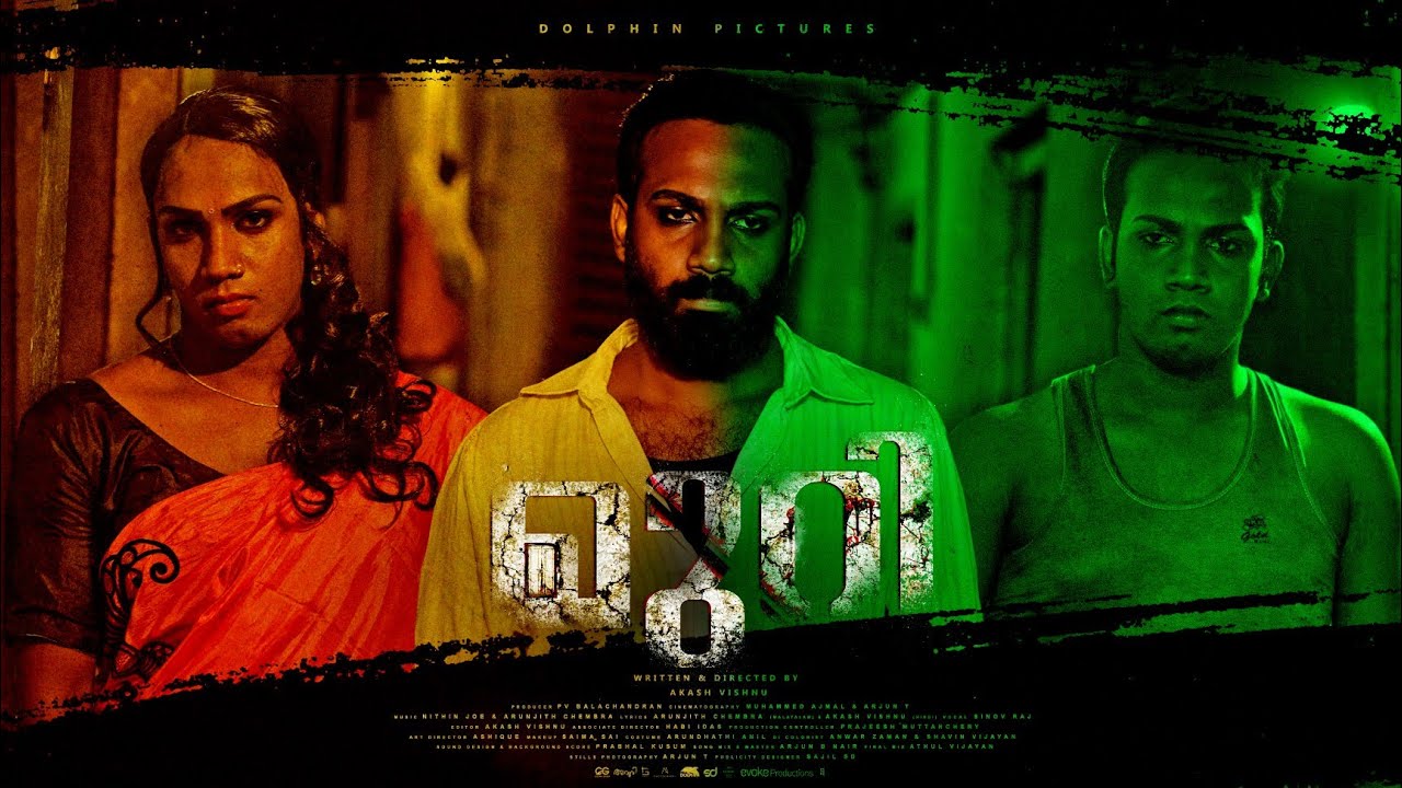 MURI MALAYALAM SHORTFILM 4K 2021| AKASH VISHNU | AWARD WINNING SHORTFILM |