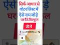 How to make a voter ID Card online 2025 | new voter card apply online free | bihar new election card