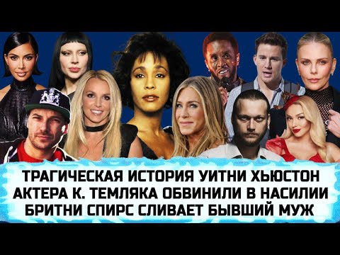 ПИ ДИДДИ | ОЛЯ ПОЛЯКОВА | ШАРЛИЗ ТЕРОН | ЧЕННИНГ ТАТУМ | ДЖЕННИФЕР ЭНИСТОН | ЛЕДИ ГАГА | КАРДАШЬЯН
