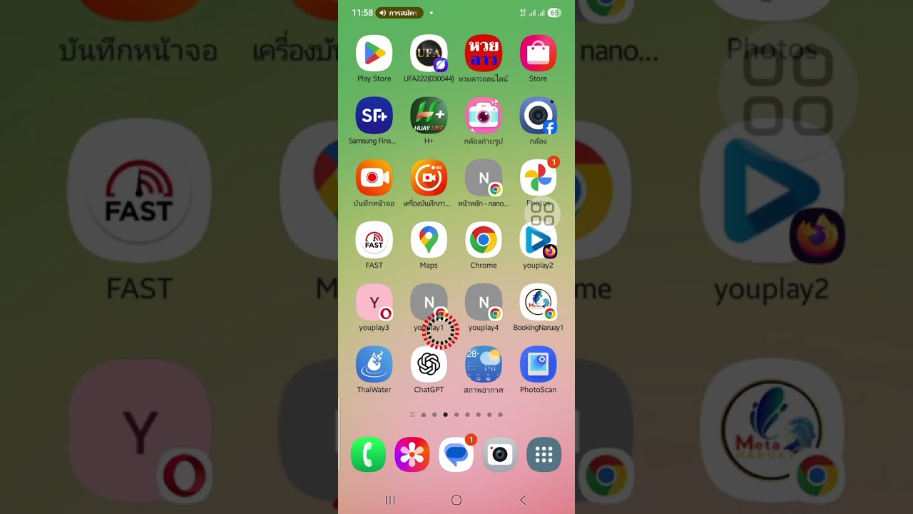 เคล็ดลับดีๆในการเล่น Uplay(Opera)​ ให้สมูทลื่นไหลไม่สะดุด​แม้ออกจากหน้า app ไปหน้า Home