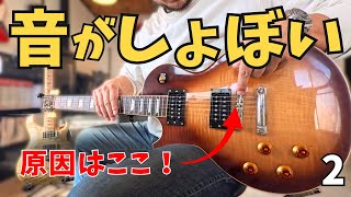 ロック・メタルに使える迫力あるブリッジミュートにする為の秘訣┃ONE OK ROCK - The Beginningで解説┃ギターレッスン