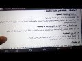 صفات رجل العلم واخلاقياته اولى ثانوى 
