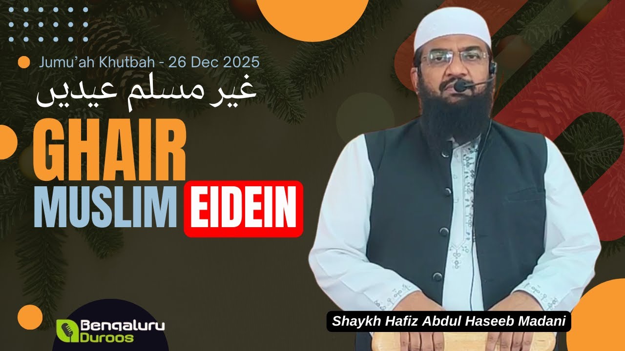 Jumu'ah Khutbah | Ghair Muslim Eidein by Shaykh Hafiz Abdul Haseeb Madani