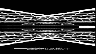 曖昧なリバーシ 歌った 【あらき】