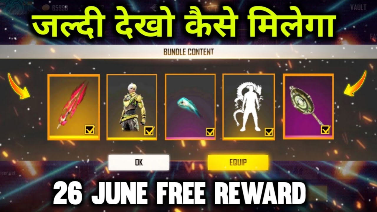 TOMORROW 26 JUNE FREE REWARD IN FREE FIRE | FREE FIRE NEW EVENT | RAMPAGE EVENT REWARD