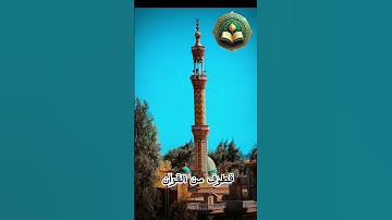 واذكر ربك اذا نسيت يبدع الشيخ المنشاوي من سورة الكهف #القرآن_الكريم #تلاوه #قرآن #حالات_واتس #الكهف