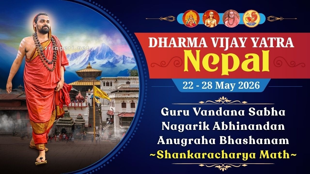 Anugraha Bhashanam at Shankaracharya Math Nepal | Sringeri Jagadguru Shankaracharya