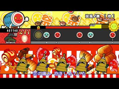 【太鼓の達人 Wii U3】旋風ノ舞【地】（むずかしい）【オート動画】