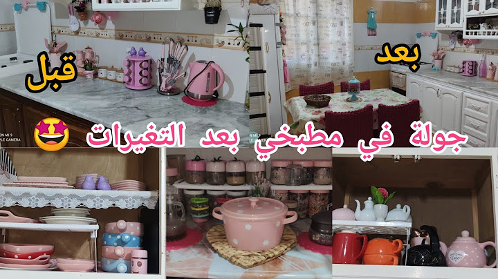 جولة في مطبخي🤩بعد التغيرات🔝والتنضيفات✅رجعتها تبرق💯افكار للمطابخ الصغيرة😵روتين تاع رغاوي🧽وحكان🧼