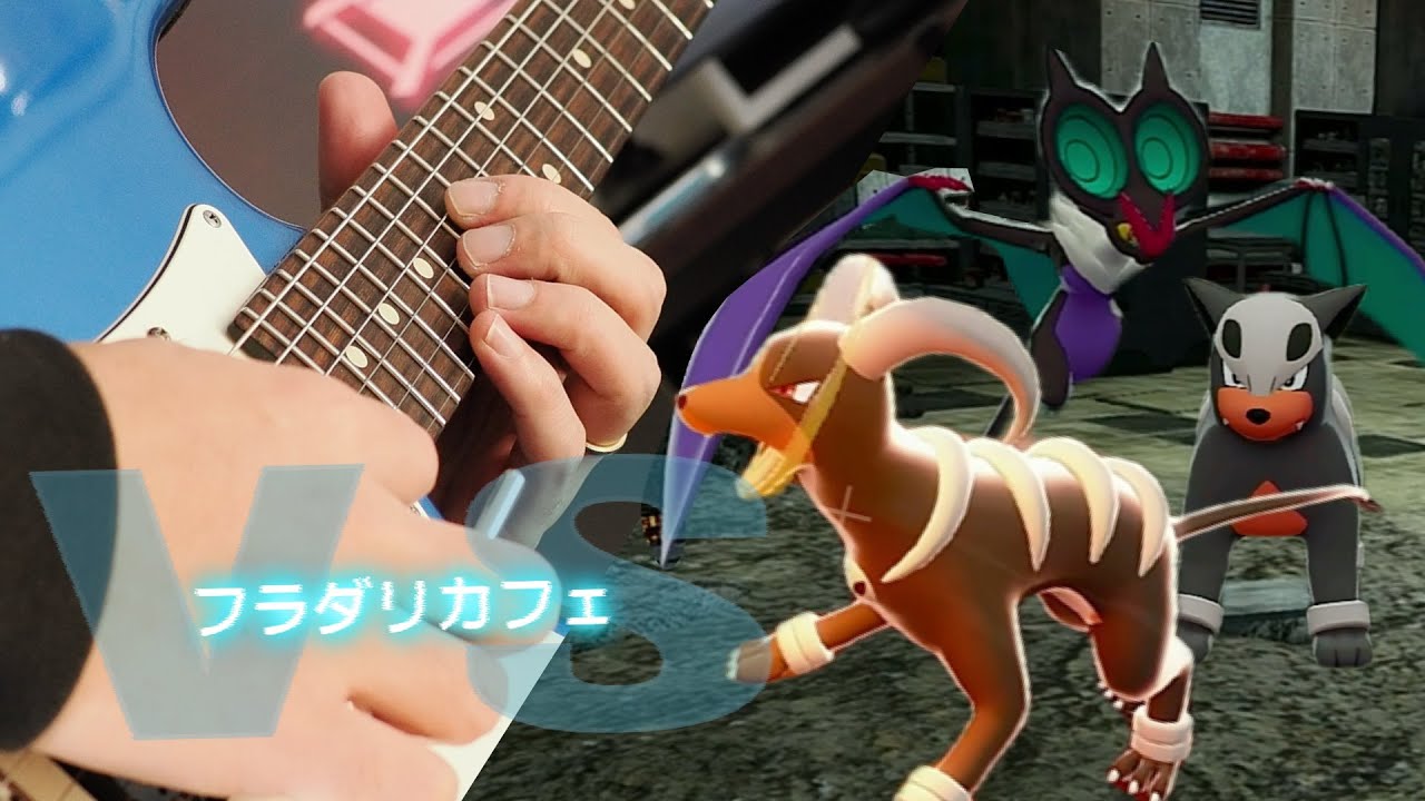 Pokémon Z-A:  Lysandre Café Pokémon Battle – Guitar Cover (フラダリカフェポケモン戦 BGM)