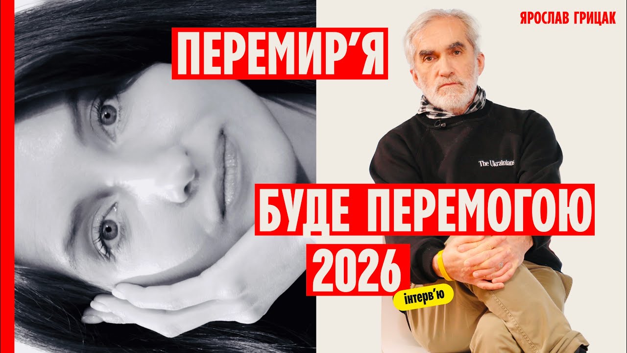 ГРИЦАК: КОЛИ БУДЕ МИР // БУДАНОВ та ФЕДОРОВ // НАЙБІЛЬША ПРОБЛЕМА УКРАЇНИ //ЧИСТКИ В КИТАЇ