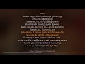 Poo Maalai | Thanga Magan | Ilaiyaraaja | synchronized Tamil lyrics song