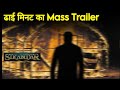 सिकंदर Mass Trailer Update Sikandar Song Salman Rashmika | Sikandar Trailer Update
