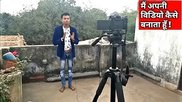 How i shoot my videos ? Manoj Dey setup 😁