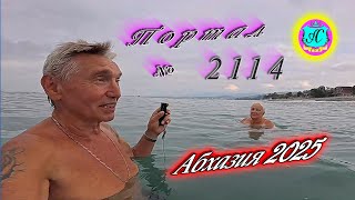 картинка: #Абхазия2025🌴 5.08.25г. Выпуск №2114🌡вчера +34°🌡ночью  +25°🐬море +29,2❗