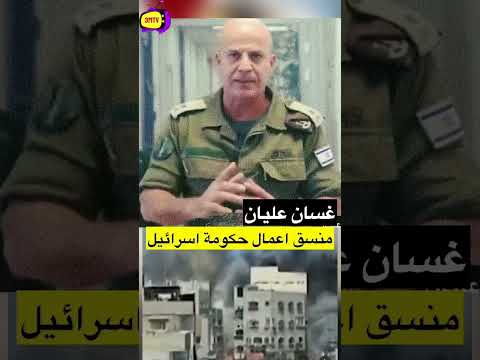 طوف ن الاق صى غسان عليان منسق حكومة اسرائيل حركة حماس فتحت ابوا جه نم على قطاع غ زة