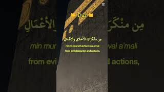 Allah Keep Us In Your Protection