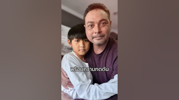 น้องมารค ลูกชาย 'วินัย ไกรบุตร' เดินตามรอยพ่อ หวังหารายได้ช่วยแม่