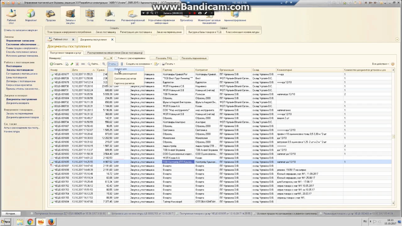1с предприятие 10. кассовые программы для магазина розничной торговли. 1с предприятие 8 розница. 1с розница интерфейс кассира. товары в розничной торговли 1с.