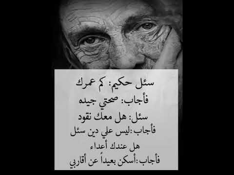 حكمة غالية لا تقدر بثمن استوعبها واعمل بها تنعم بحياتك