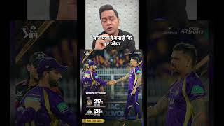 KKR DIDN’T JUST WIN… THEY DOMINATED 😳💜🔥