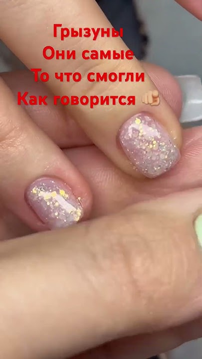 #красноярск #наращивание #reels #рекомендации #nailart грызуны ...