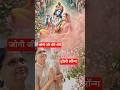 होली सॉन्ग Jogi ji dheere dheere #short video#yt#trading#viral#mini block (Mansa Ji ki duniya blog)