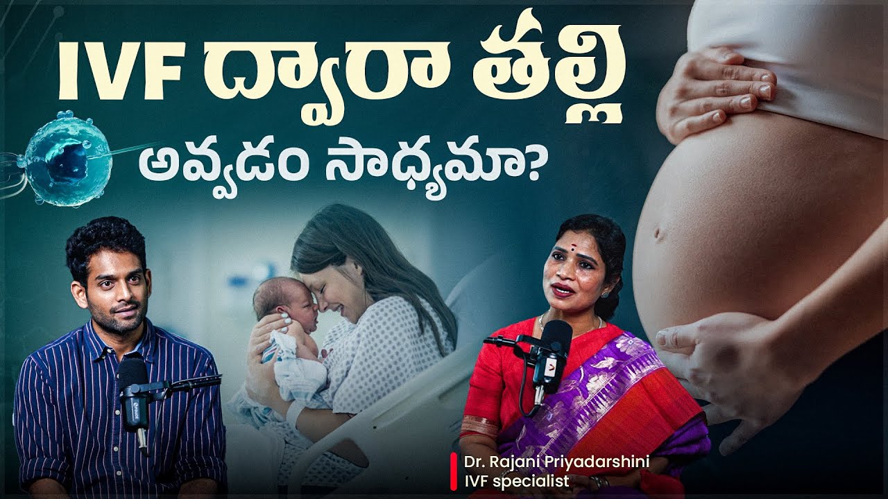 🔎Understanding Infertility: Causes & Treatments | Special Podcast with Dr. Rajni Priyadarshini