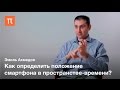 Принципы работы GPS и ГЛОНАСС — Эмиль Ахмедов