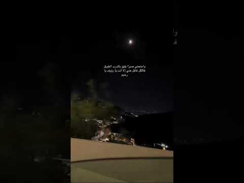 ي ارب أر ني وجهتي د ل ني ولا ت ضل ني