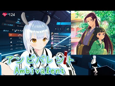 アンビバレント｜Ambivalent｜Uru｜#BeatSaber　#ビートセイバー 初心者練習風景