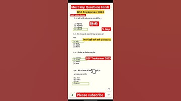 BSF Tradesman 2023|| पेपर में पूछे जाने वाले प्रश्न🎯 BSF Tradesman😃 Hindi🔥 PYQS, #shorts #bsf #hindi