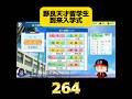 【栄冠ナイン】野良天才留学生到来入学式