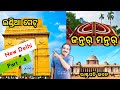 India gate   jantar mantar  palika bazar  rashtrapati bhavan  delhi tour part  4