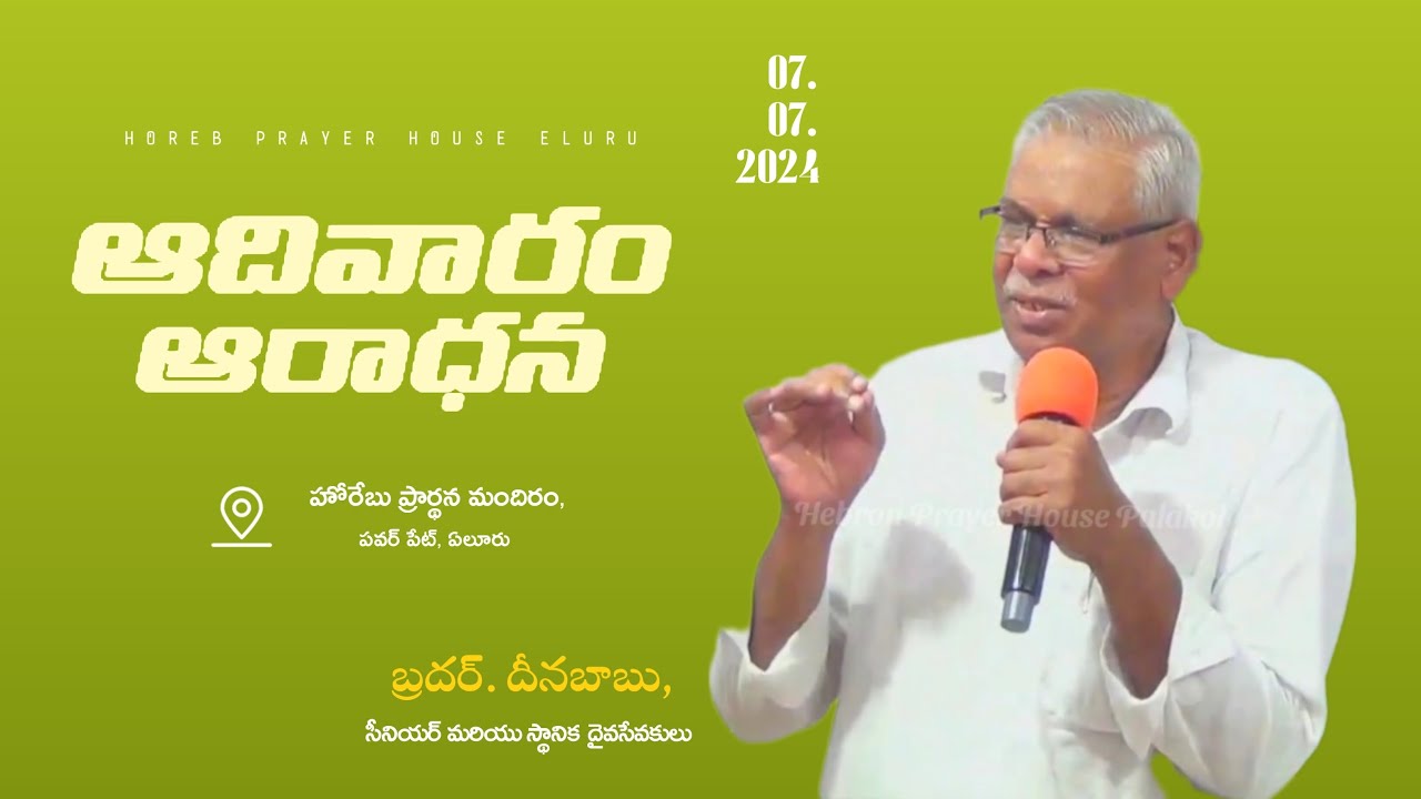 07-07-2024-worship-service-bro-deena-babu-uncle-g-s-horeb